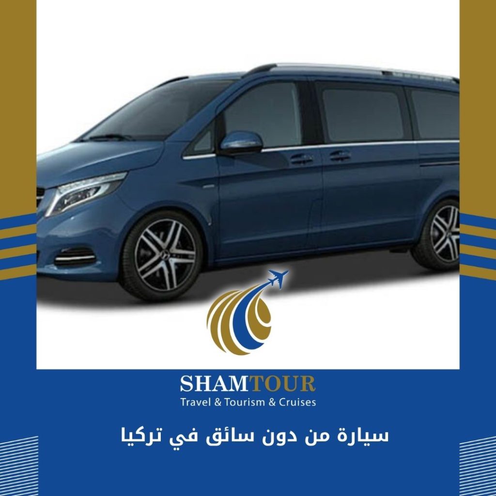 سيارة من دون سائق في تركيا