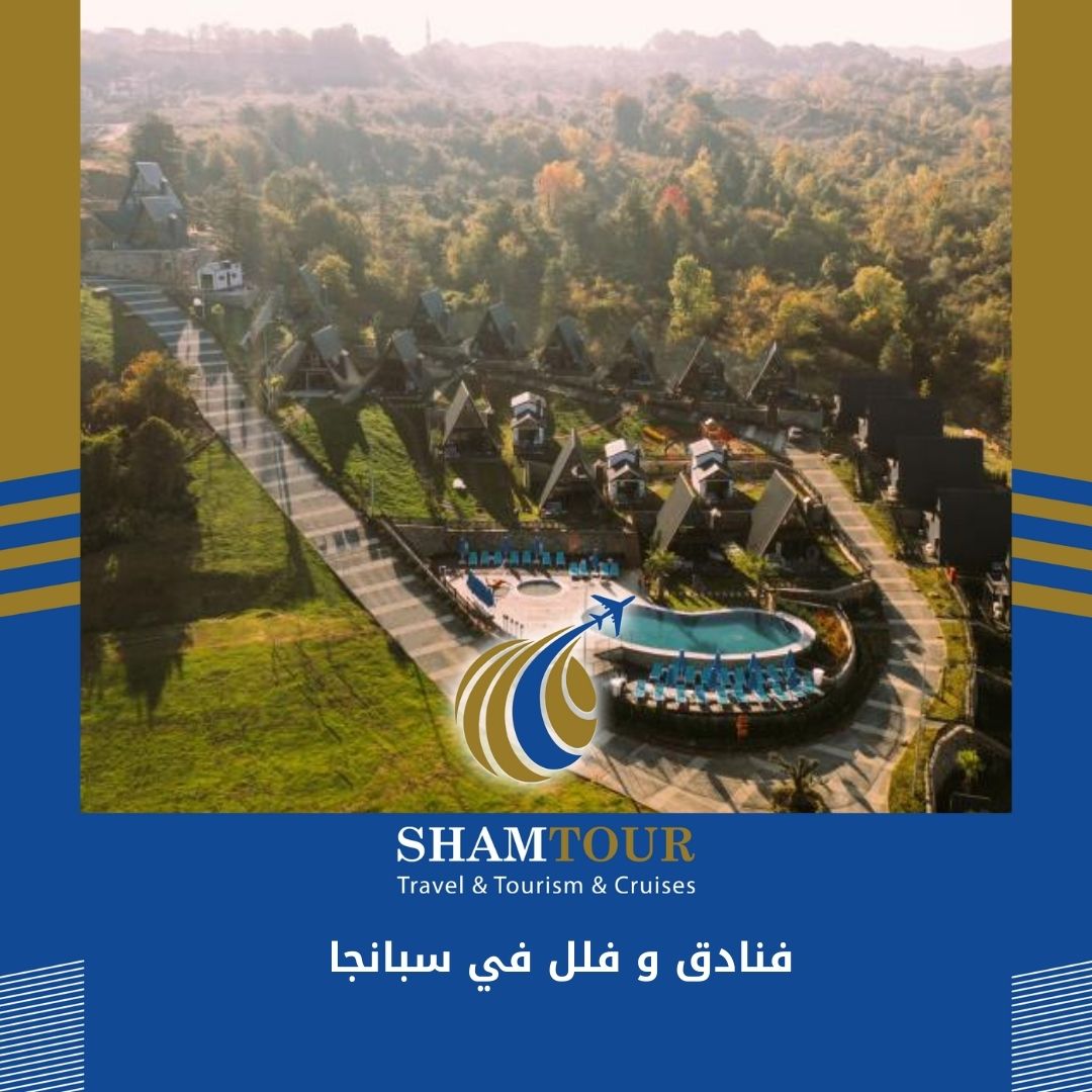 Read more about the article فنادق و فلل في سبانجا