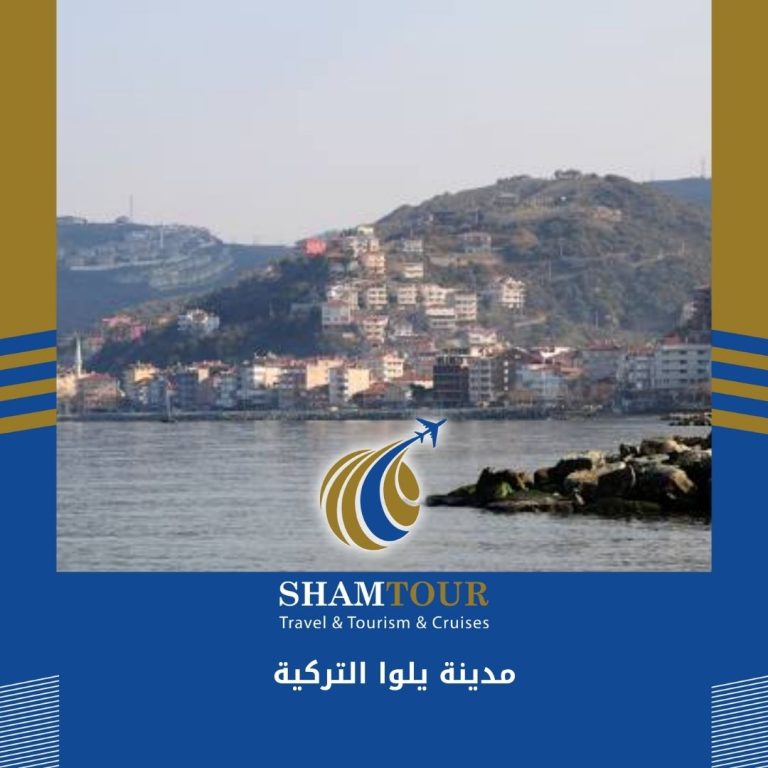 Read more about the article مدينة يلوا التركية