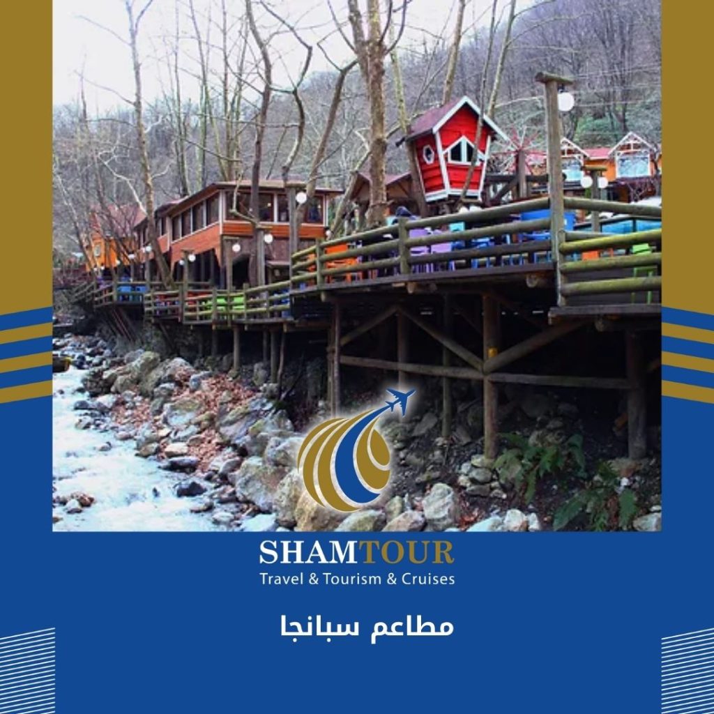 مطاعم سبانجا 