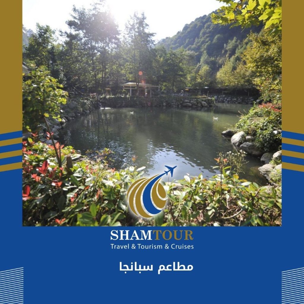 مطاعم سبانجا 