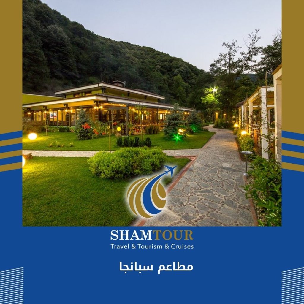 مطاعم سبانجا 