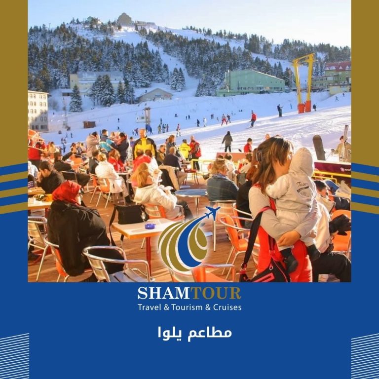 Read more about the article مطاعم يلوا